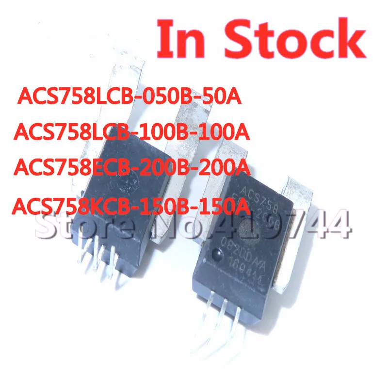 ACS758 50A 100A 150A 200A ACS758LCB-050B ACS758LCB-100B ACS758KCB-150B ACS758ECB-200B current sensor