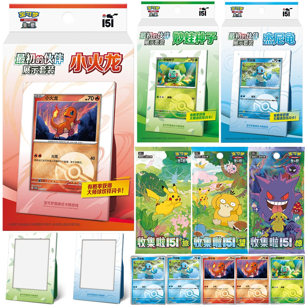 the-original-partner-display-set-of-the-chinese-version-of-pokemon-151-bulbasaur-charmander-and-squirtle-coin-collection-gift