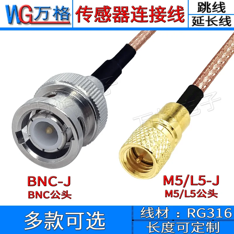 BNC to M5/L5/10-32UNF M5-BNC male accelerometer vibration test connection line