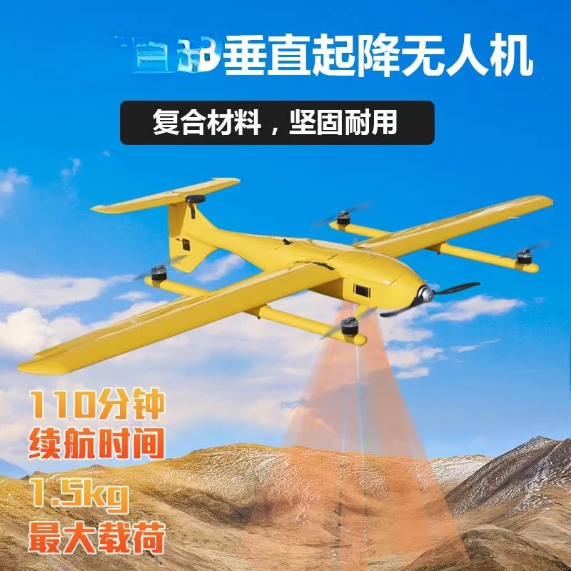 For A7 Vertical Takeoff and Landing Vertical Fixed Wing Aerial Survey Aircraft 4 1 Composite Mapping UAV