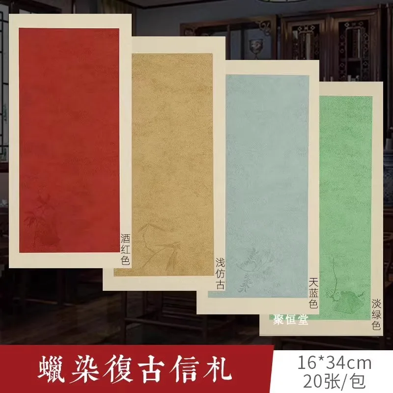 20 Sheets Vintage Batik Xuan Paper, Half-Raw Half-Ripe Rice Paper for Cursive & Small Regular Script Calligraphy Art Paper