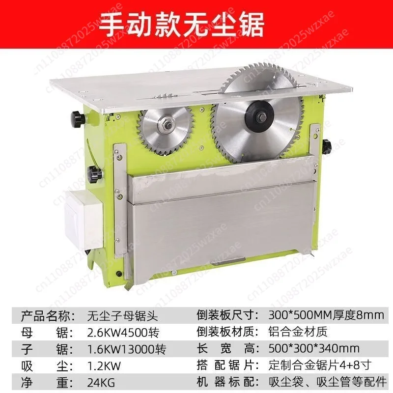 Electric Dust-Free Composite Wood Table Saw Multifunctional Woodworking Sliding Table Saw Integrated Precision Cut Saw