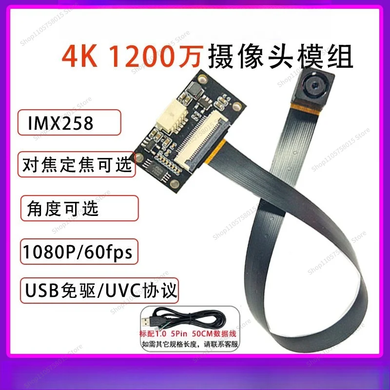 For 4k 12 million camera module FPC cable imx258 autofocus module usb drive-free industrial camera