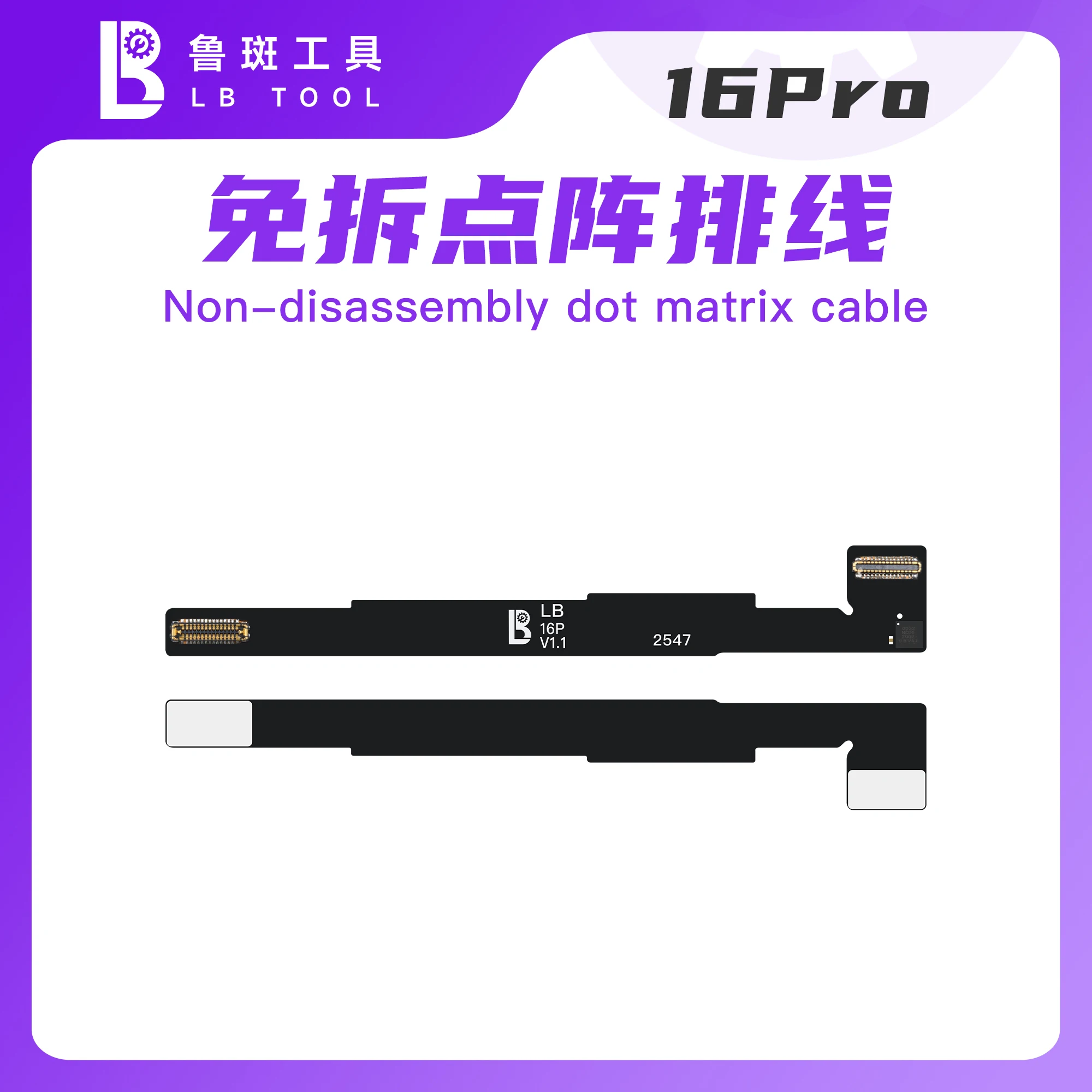 

Гибкий кабель LB Tool для ремонта матричной камеры TrueDepth и восстановления Face ID для iPhone 16 серии (без разборки)