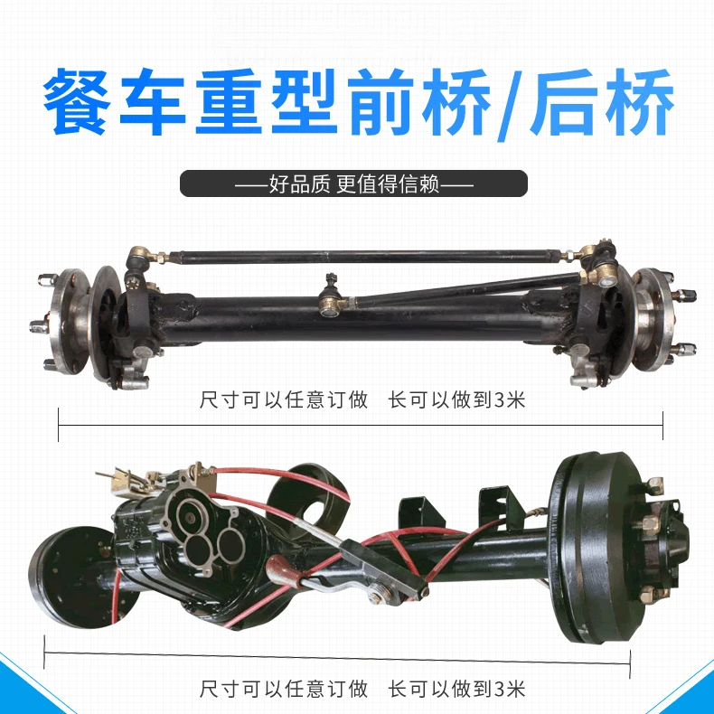 Four-wheeler front axle modified car accessories rear axle full set of chassis assembly