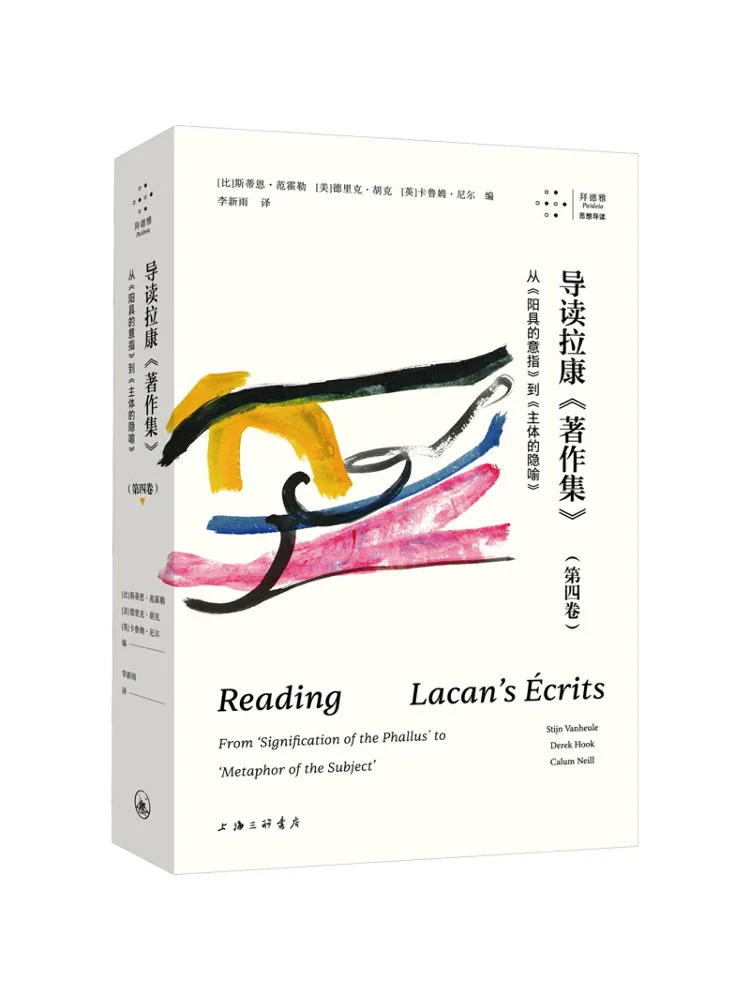 Book-Winshare Introduction To Lacan's 