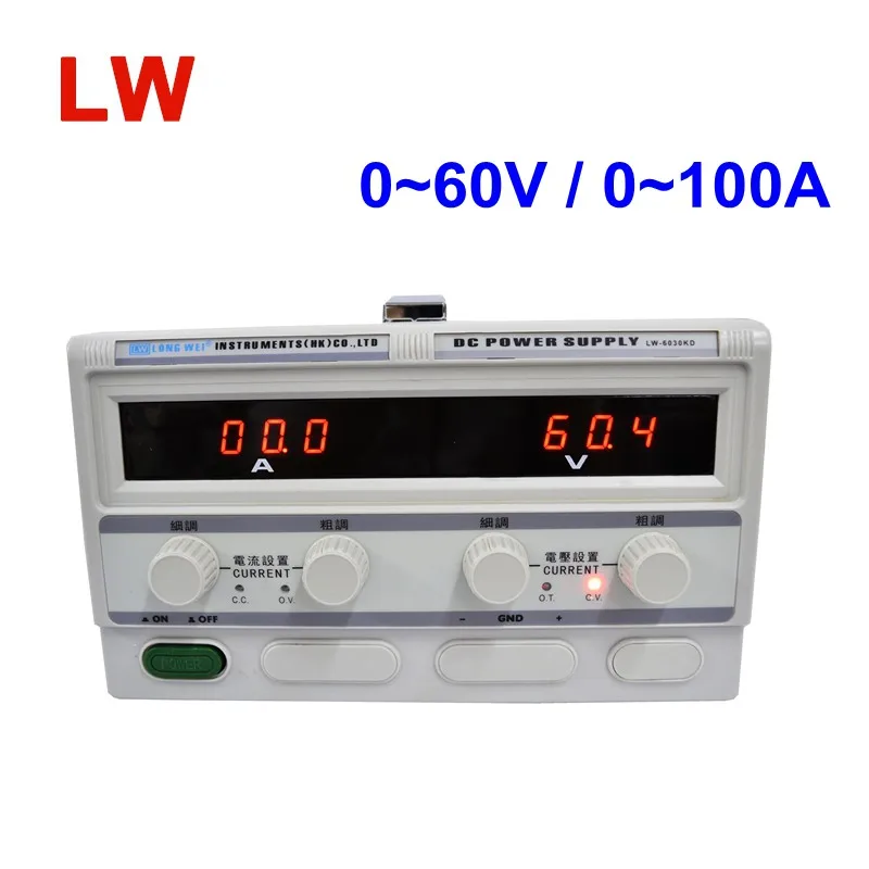 Factory Directly Sales LW-60100KD 60V 100A 6KW Adjustable Variable DC Power Source Digital Adjustable Lab Test Power Supply