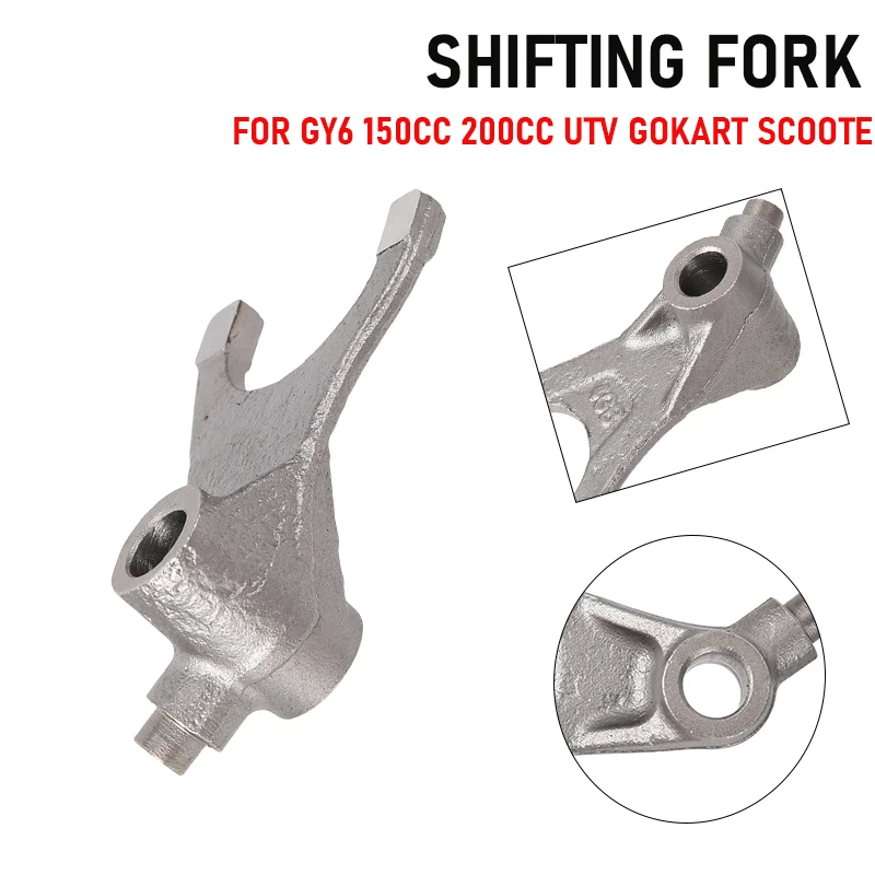

GY6 150 200CC вилка переключения передач аксессуары для двигателя подходят для четырехколесного грузовика ATV Ding Beach Bike