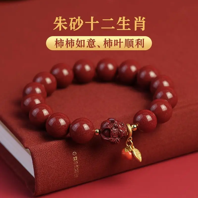 

Natural Cinnabar Bracelet Female Purple Gold Sand Zodiac Bracelet Recurrent Fate Year Good Luck Fortune Gift Ornament