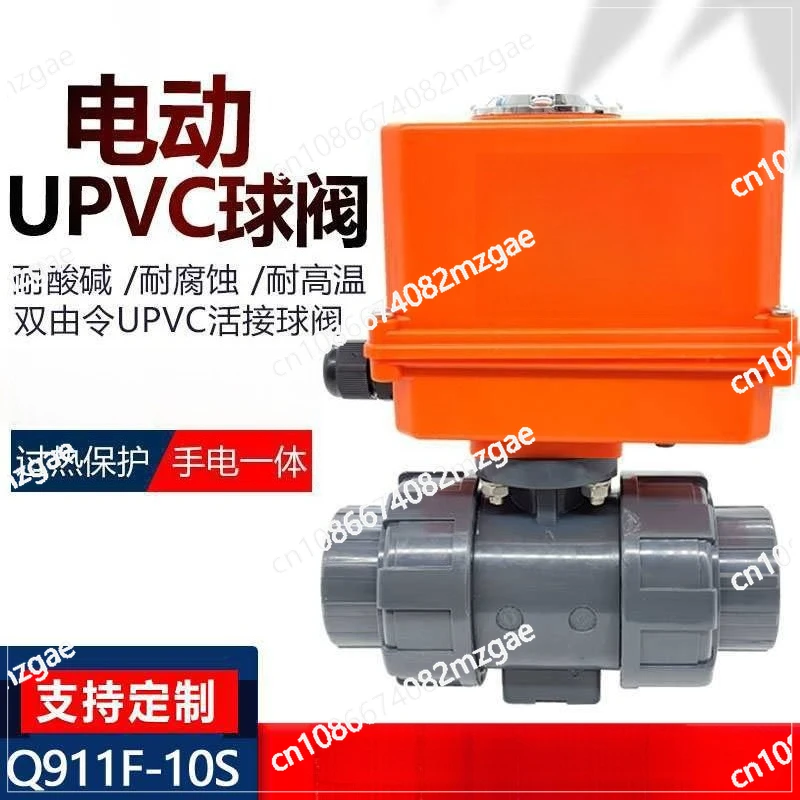 Electric Plastic UPVC Ball Valve Quick Cut-off Upvc Valve PVC Double Order Plastic Switch O-type Live Ball Valve