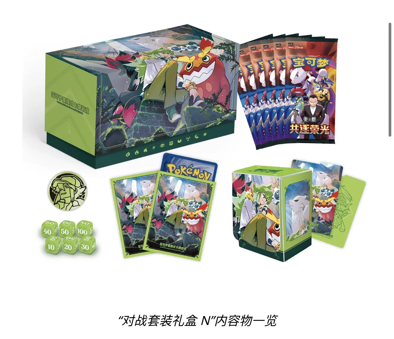 Pokémon Simplified Chinese Trading Card Set Jug Shock and Shine Battle Set Gift Box Lily Ai N Csv10c Surprise Collection Gift view 2