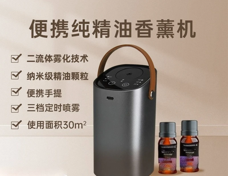 Pure essential oil USB charging car automatic home fragrance diffuser without water and large mist volume fragrance intelligent