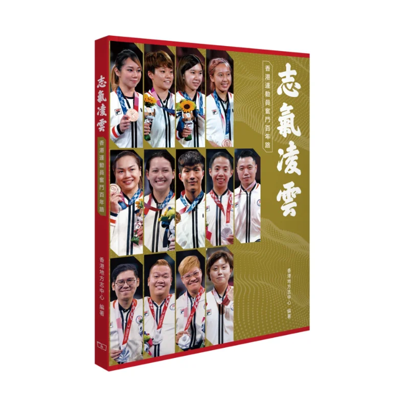 

Гонконгские спортсмены с лофтурированными аспирациями, предназначенные для сбора век 9789620766695