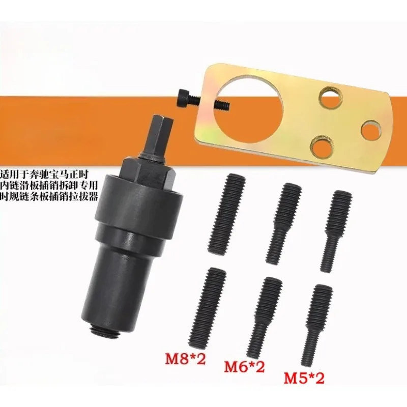 

Подходит для Mercedes-Benz BMW, внутренняя цепь синхронизации, снятие защелки скейтборда, специальный инструмент, инструмент для снятия защелки цепи синхронизации