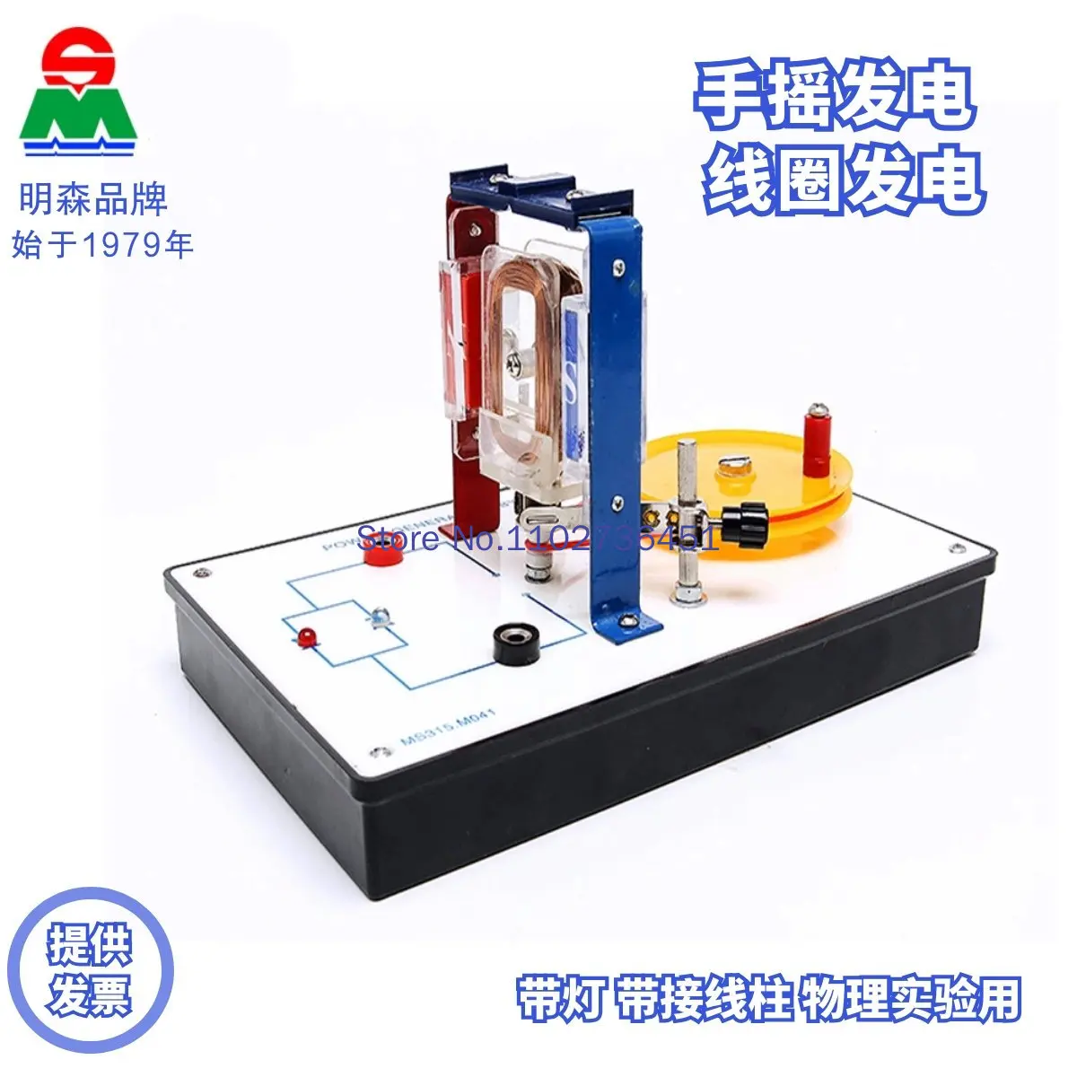 

Coil Rotation Hand Manual Power Generation Magnetic Induction Cutting Magnetic Line of Force Teaching Instrument