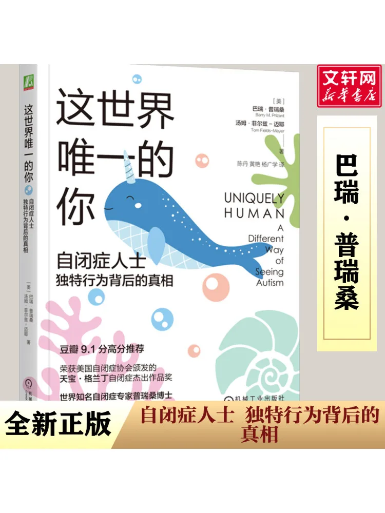 

Книга-Winshare The Truth Behind Your Unique Behavior of This World Exclusive
