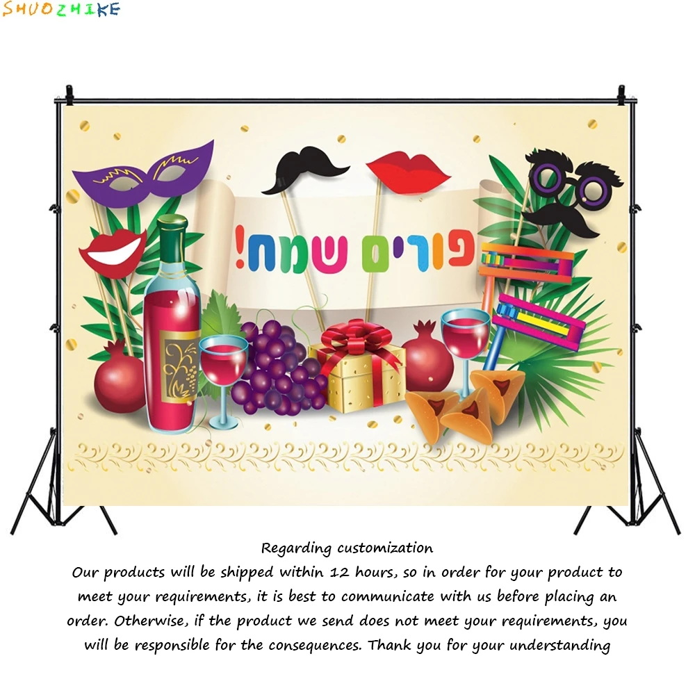 سعيد بوريم روش هاشانا اليهودية السنة الجديدة خلفيات للتصوير الفوتوغرافي قناع كرنفال الطرف الديكور استوديو الصور خلفية GY-01