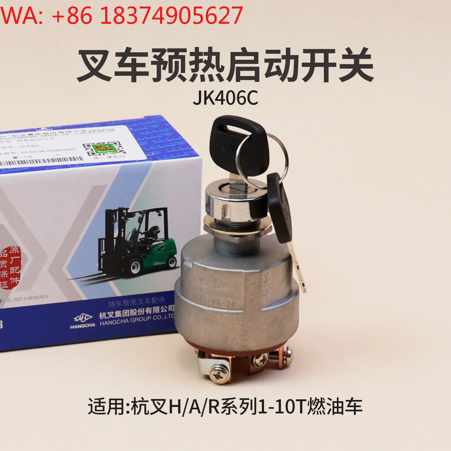 Forklift preheating start switch JK406C starting key Hang fork 30HB A30 R35 3 5T R45 XR85