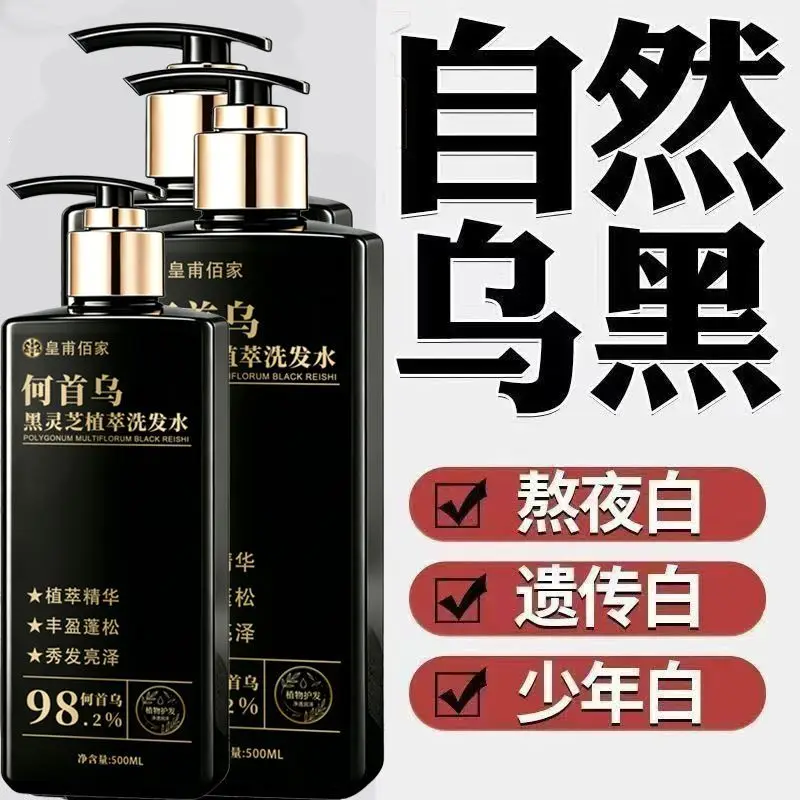 Ginseng & Black Reishi & Fo-Ti Shampoo, Anti-Itch Nourishing Oil Control Dandruff Shampoo