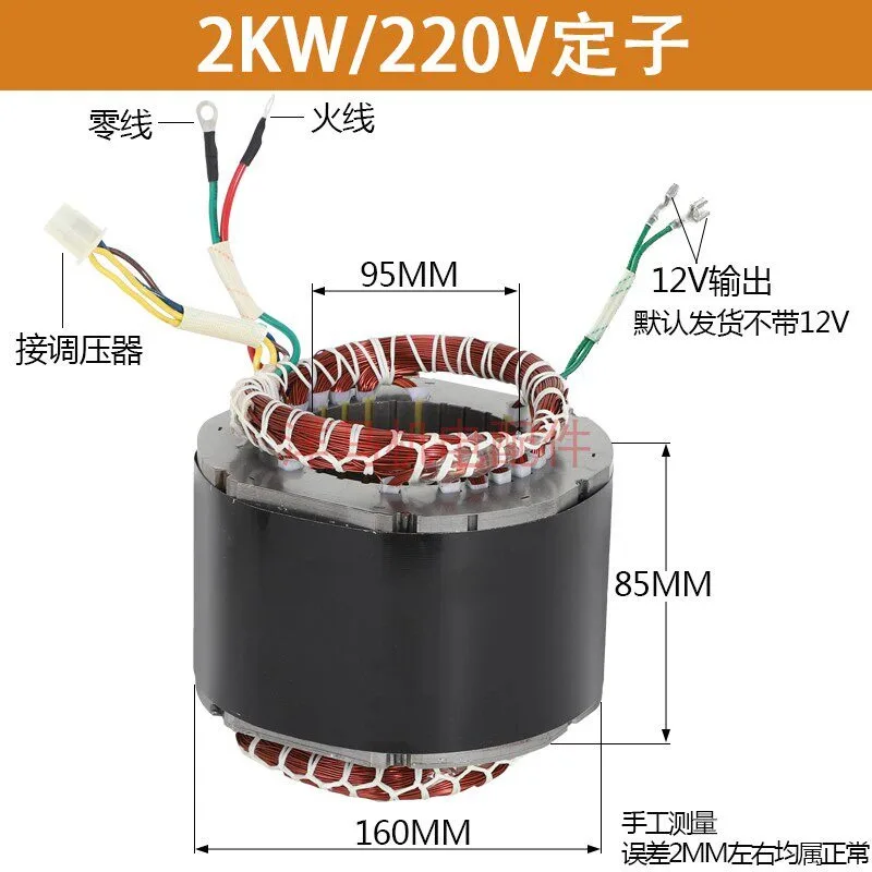 2/3KW 5/6.5KW 8KW Diesel Generator Stator Rotor Coil Copper Wire Single Three-Phase Parts