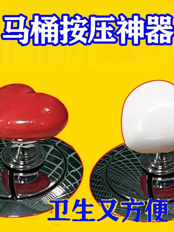 Toilet press button, universal flush switch extension decorative accessories