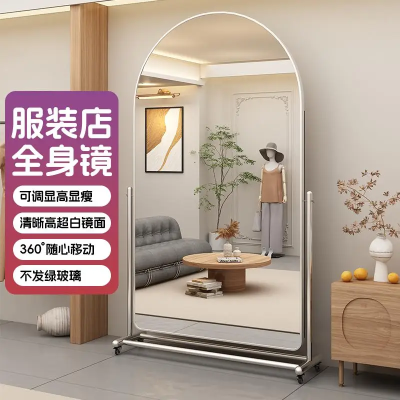 Superb white mirror full-length full-length floor home clothing store  movable fitting  shows t