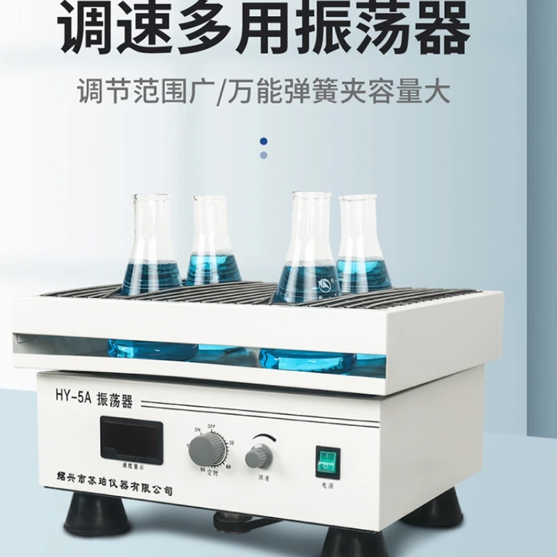 HY-2/4 Speed Regulation Multi-purpose Reciprocating Horizontal Constant Temperature Vibrator Shaker Bottle Shaker Laboratory