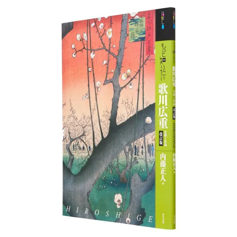 

Прочтите больше Хиросигэ Утавы пересмотренное издание Масато Наito Токио Fine Arts 9784808712983 Книга