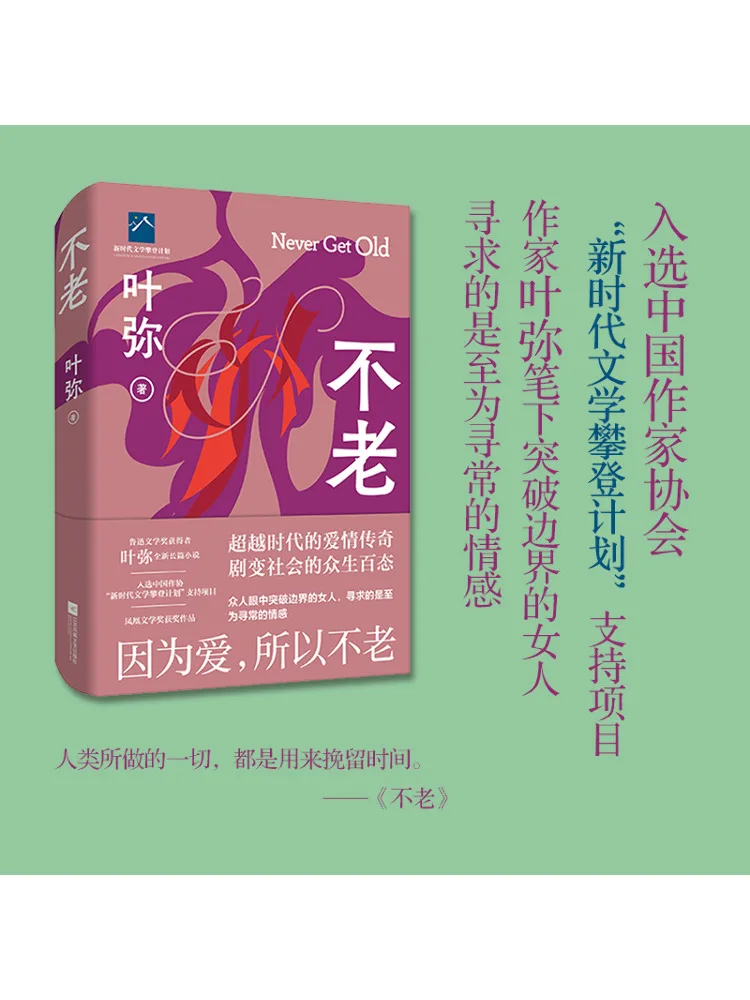 

Книга-Winshare Everlasting