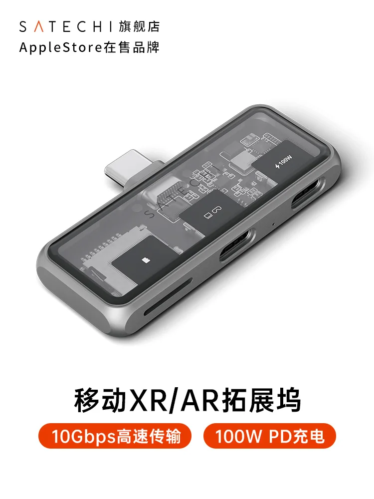 Satechi Portable XR/AR Dock TypeC forMacBookPro/Air Conversion iPad Tablet HUB Hub Mobile Gaming Handheld Laptop Extensio
