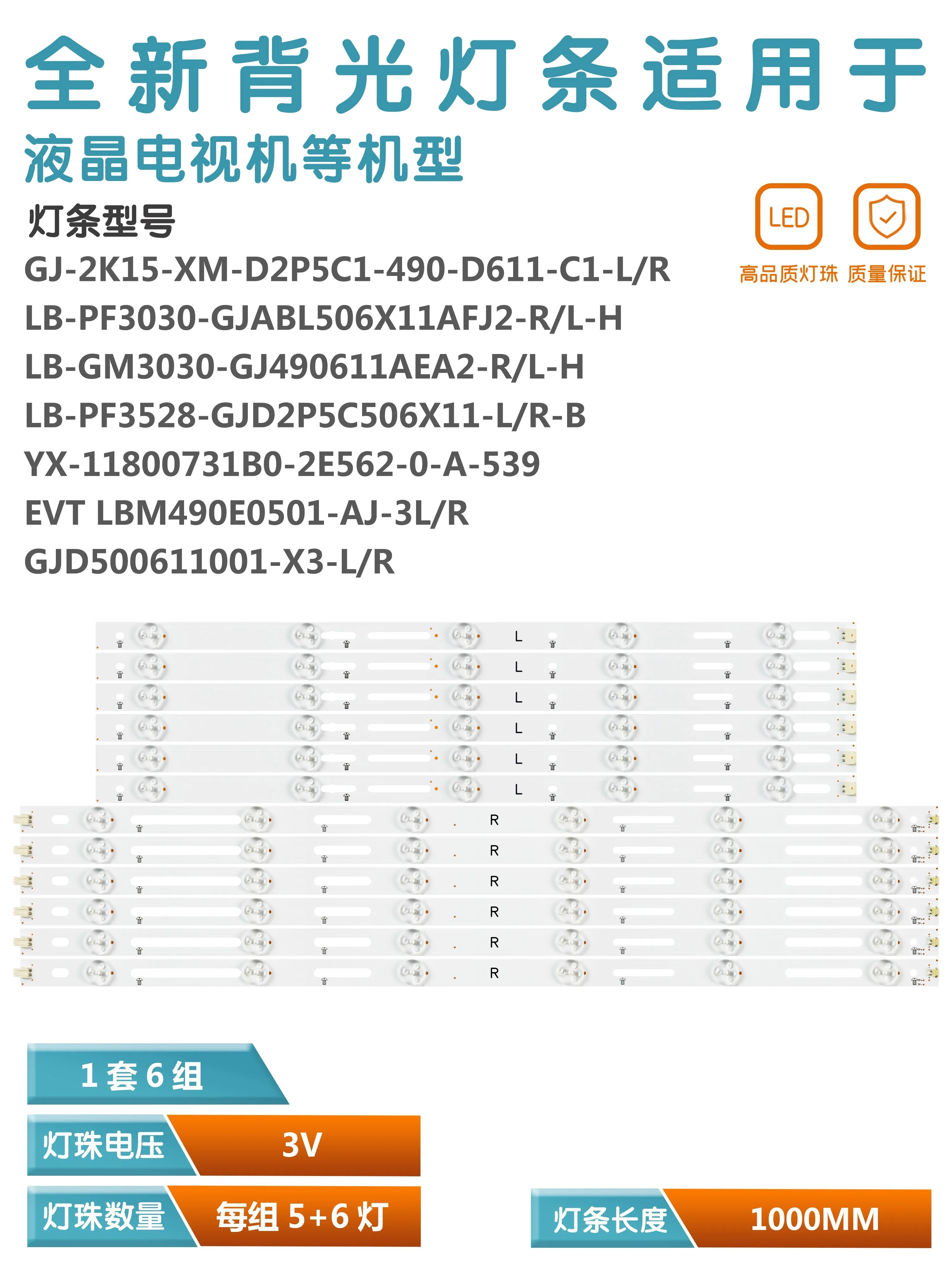 Bande de rétroéclairage LED KIT12, adaptée pour 50PFK4509, 50PFH5300, TPT500J1-LE8, 500TT56, 500TT55, V0, 50throne k6510, 500TT41, 500TT42 v4