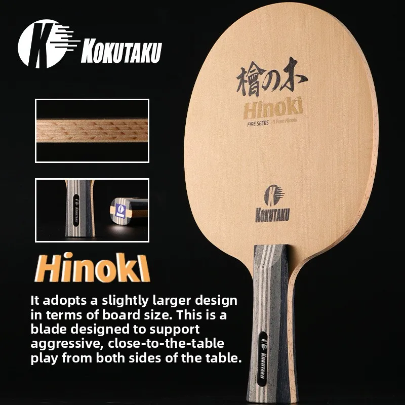 Kokutaku bottom board, nine-ply cypress wood racket bottom board, fast attack loop, horizontal and vertical table tennis racket