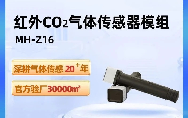 Suitable for  infrared carbon dioxide gas sensor module infrared gas element