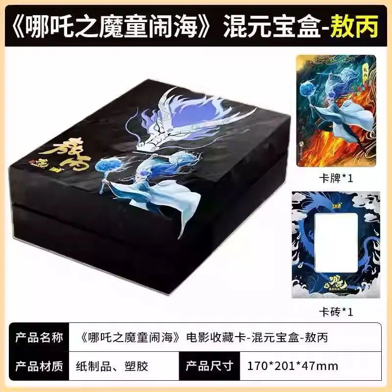 KAYOU Genuine Nezha Cards Devil Boy Conquers The Dragon King Movie Series ZhiYing Pack SE Autographed Card Collector's Cards - Image 5