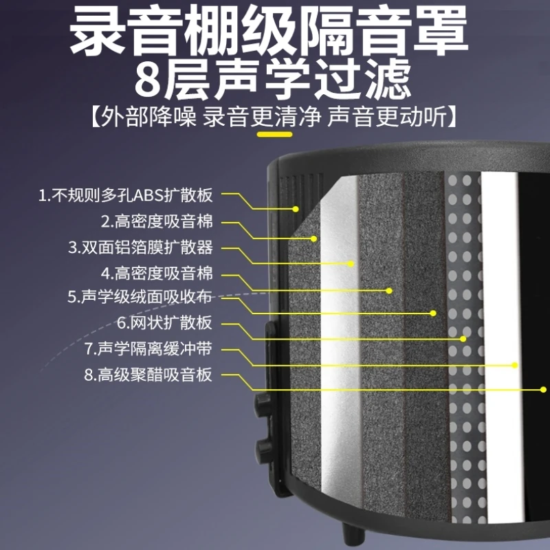 sound insulation screen 8-layer sound-absorbing home recording studio equipment mobile desktop simple recording sound