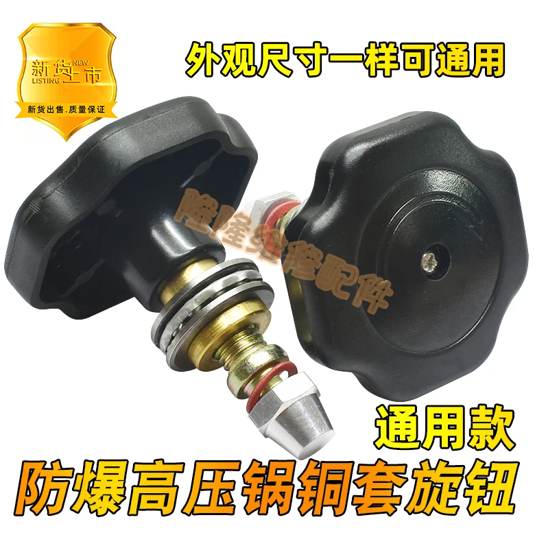 for Commercial explosion-proof pressure cooker accessories cooker bearing copper sleeve knob switch rod handle  shaft screw