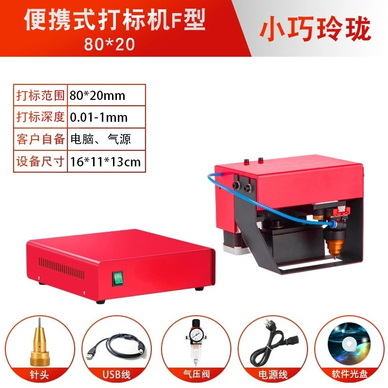 Automatic Touch‑Screen Pneumatic Marking Machine, Metal Engraver for Chassis, Engine and Name Plate
