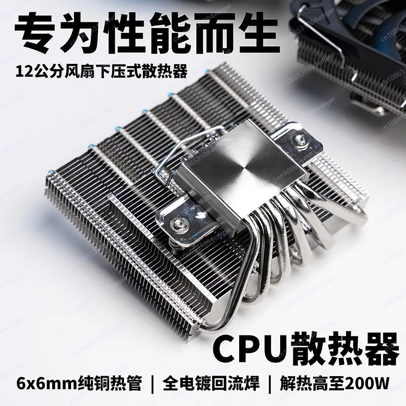 اضغط على مشعاع وحدة المعالجة المركزية 6 أنابيب حرارية 12 سم ارتفاع 67 مم