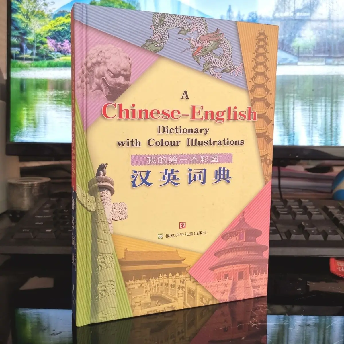 

Student Practical Chinese-English & English-Chinese Dictionary, Full Color Illustrated Reference Book for Learners