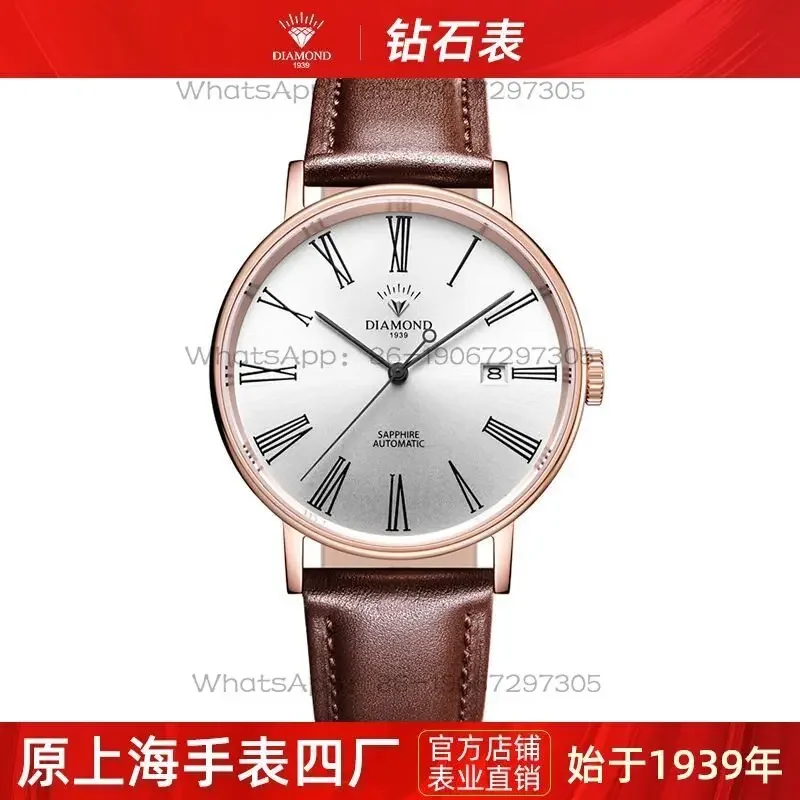 Shanghai Diamond  Men’s Fully Automatic Mechanical Watch Single Calendar Roman Numeral Stainless Steel Case Skeleton Waterproof