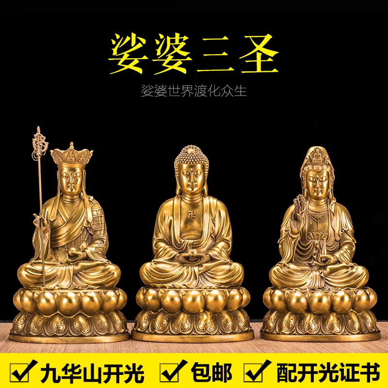 3P -26CM Sakyamuni Ksitigarbha GUANYIN THREE Buddha figures HOME family efficacious feng shui copper Sculpture statue