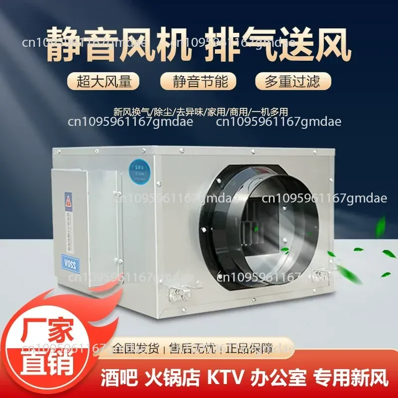 One-way flow fresh fan Pipeline air supply Exhaust fan Silent purification Filtration fresh air system Commercial fresh air