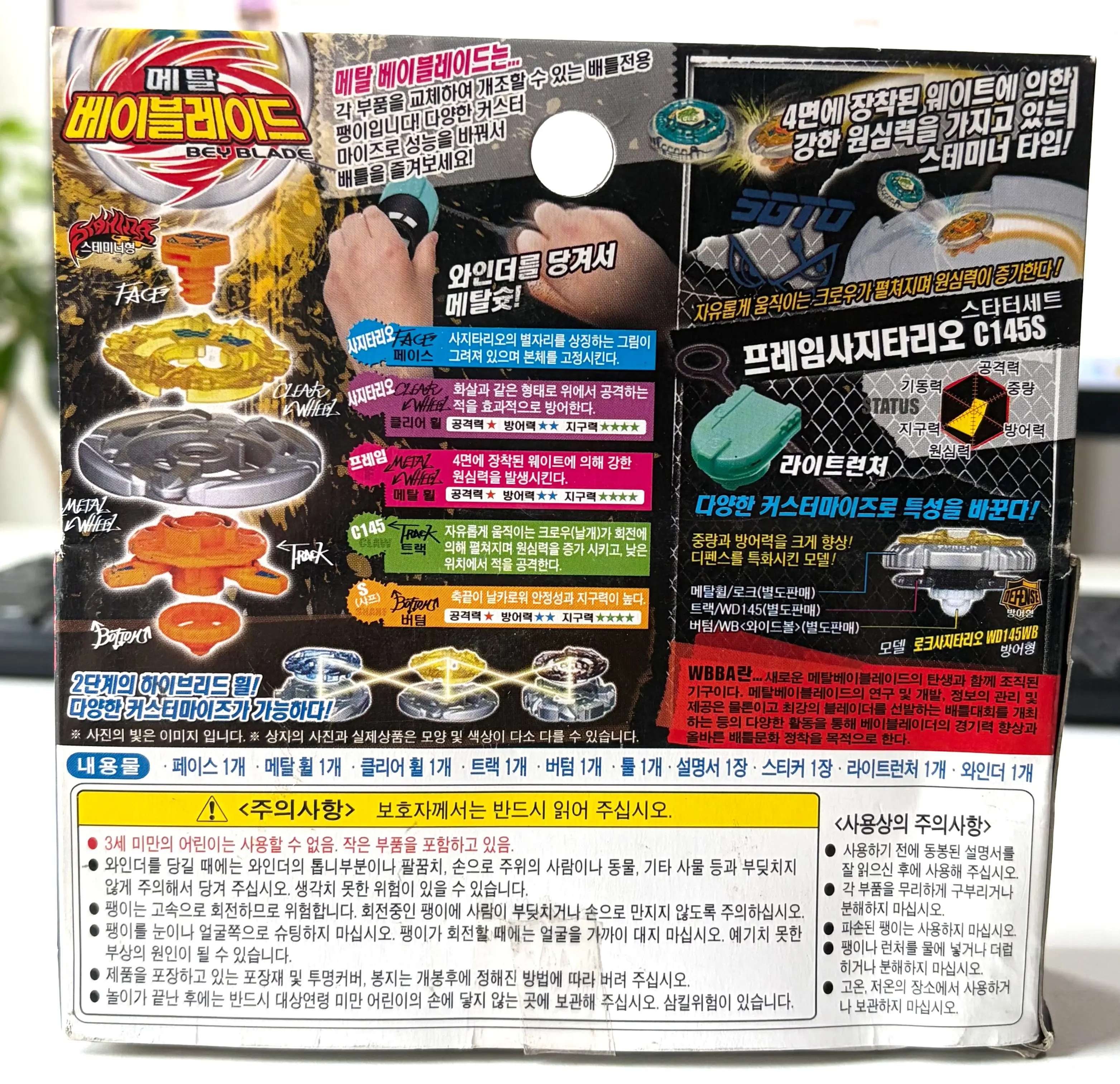 beyscollector MFB BB-35 Flame Sagittarius C145S korea version