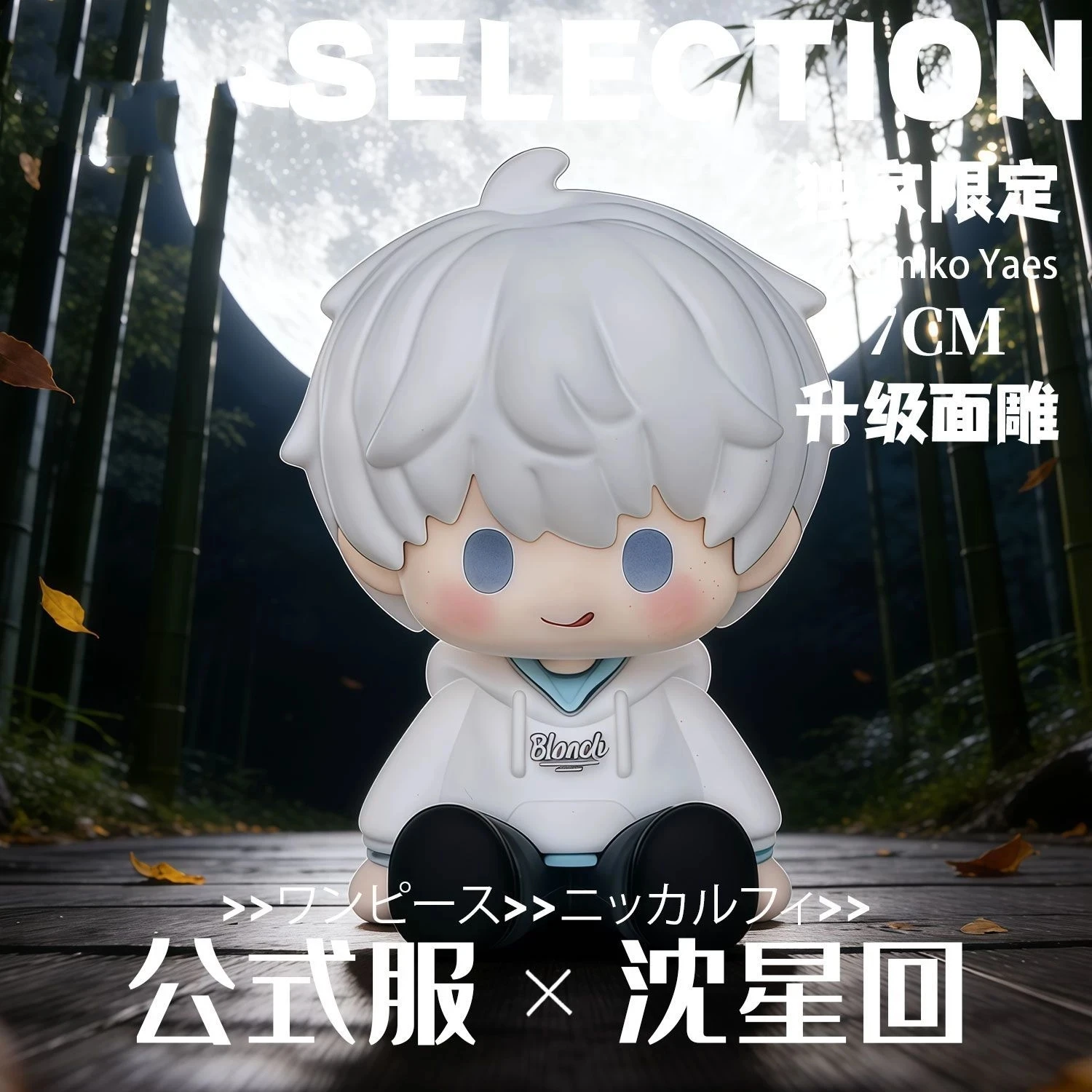 Love and Deepspace Cosplay Xavier Anime and manga merchandise and Figurines Trendy Toys Desk ornaments as Fifts