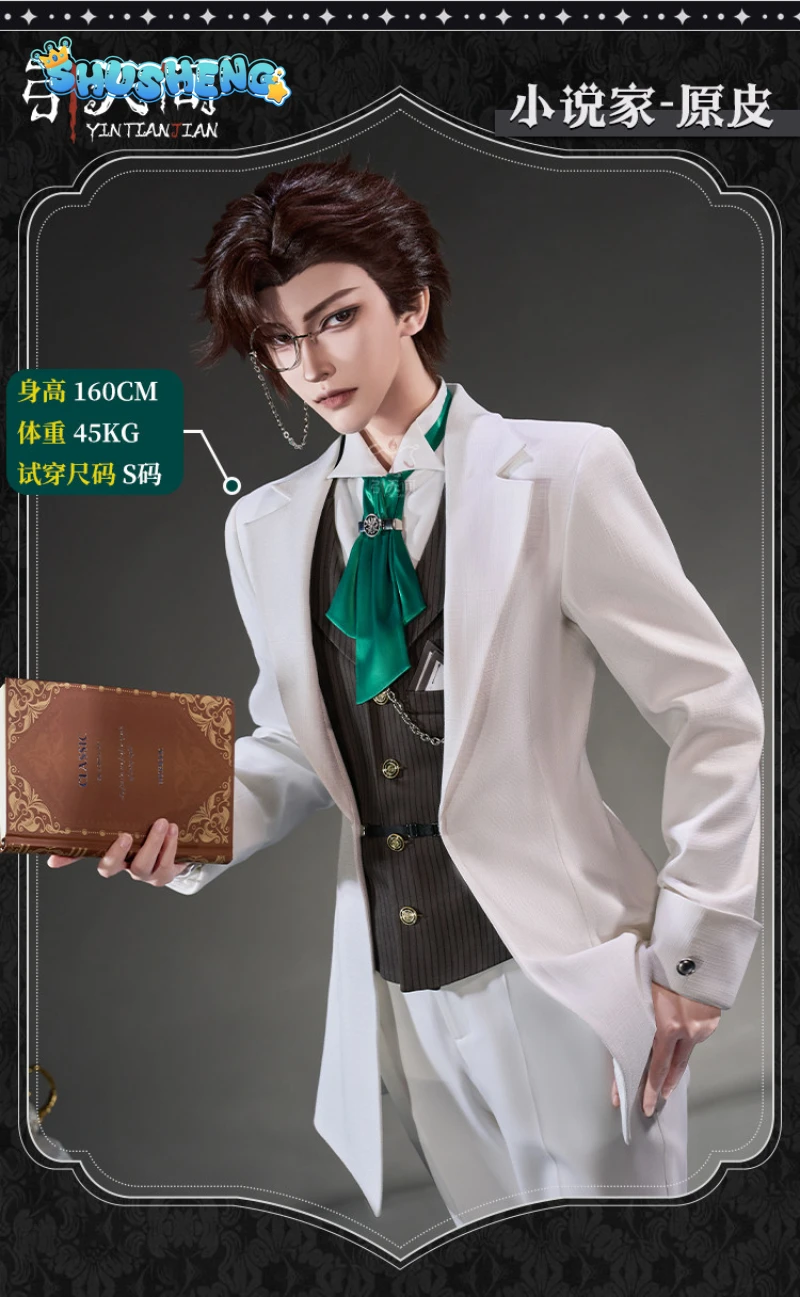 Identity V Novelist Orpheus Cosplay Costume Halloween Christmas New white handsome men woman suit jacket vest tie props uniform