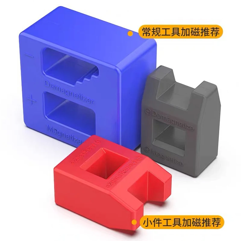 Electric screwdriver demagnetizer demagnetizer demagnetizer fast demagnetizer cross word screwdriver demagnetizer