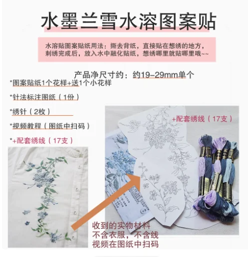 

Новый жилет в китайском стиле с вышивкой, водорастворимая образец бумажной ленты, клейкий свитер, ручная вышивка, цветок, материал «сделай сам», спинка