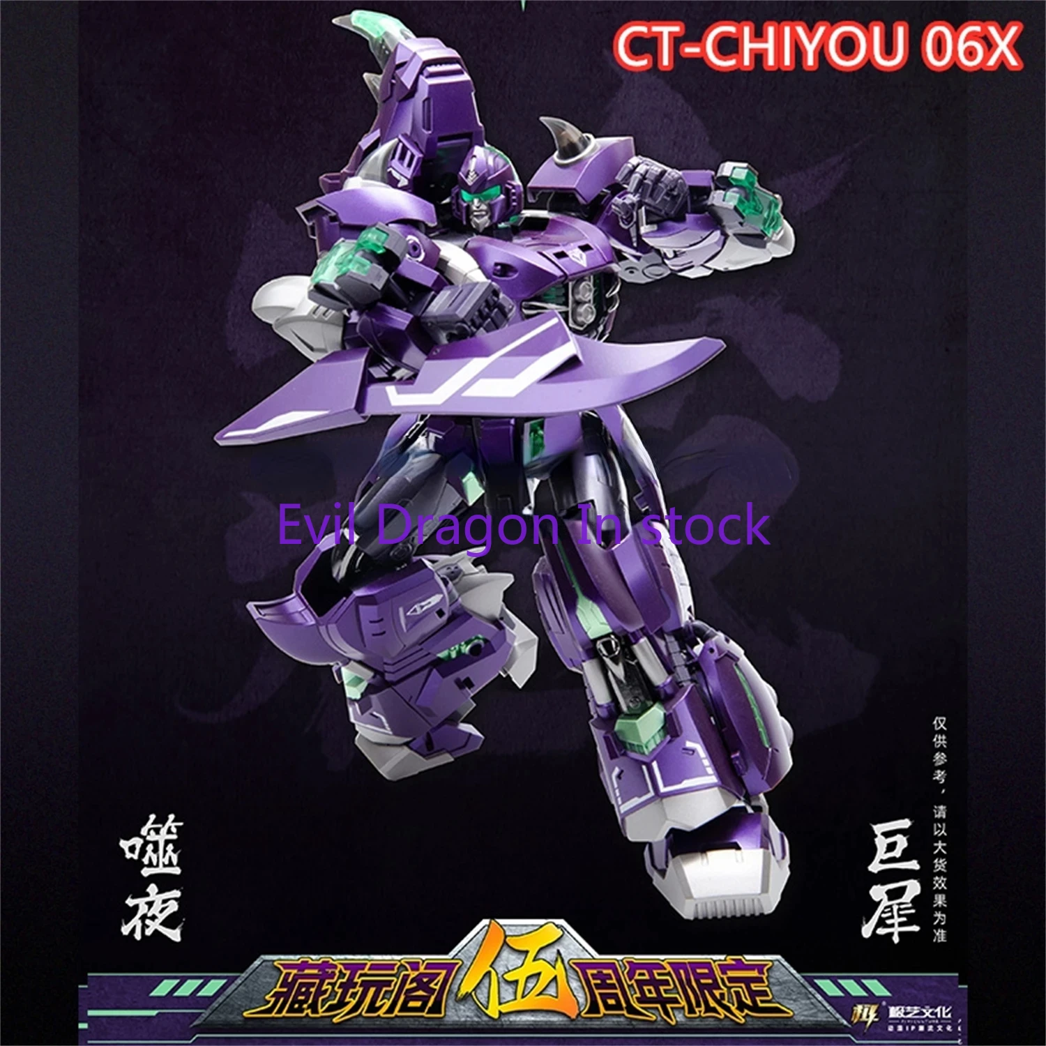 In Stock Transformation Toy CANG-TOYS CT CT-CHIOU 06X Headstrong Predaking 5th Anniversary Purple Action Figure Toy Gift