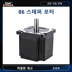 NEMA34 Stepper Motor 4.5N.m/8.5N.m/12N.m 14mm Keyway 5mm 86 Stepping Motor For CNC Engraving Machine