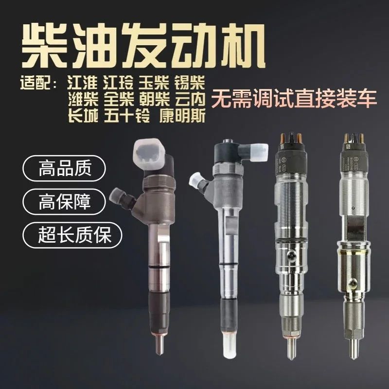 High pressure common rail diesel EFI nozzle, three countries, four countries and five countries